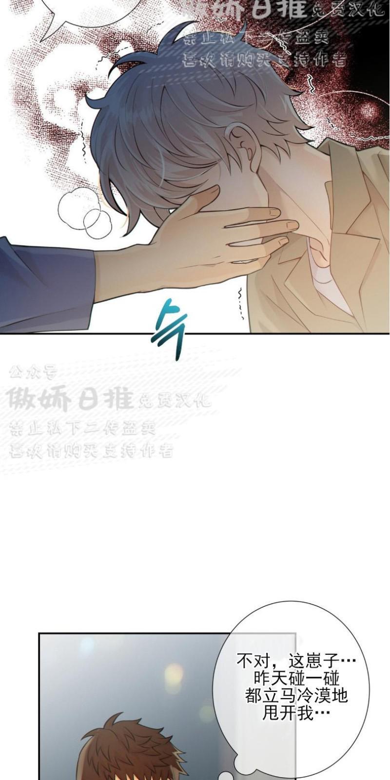 狼和狗的时间[耽美]韩漫全集-第14话无删减无遮挡章节图片 