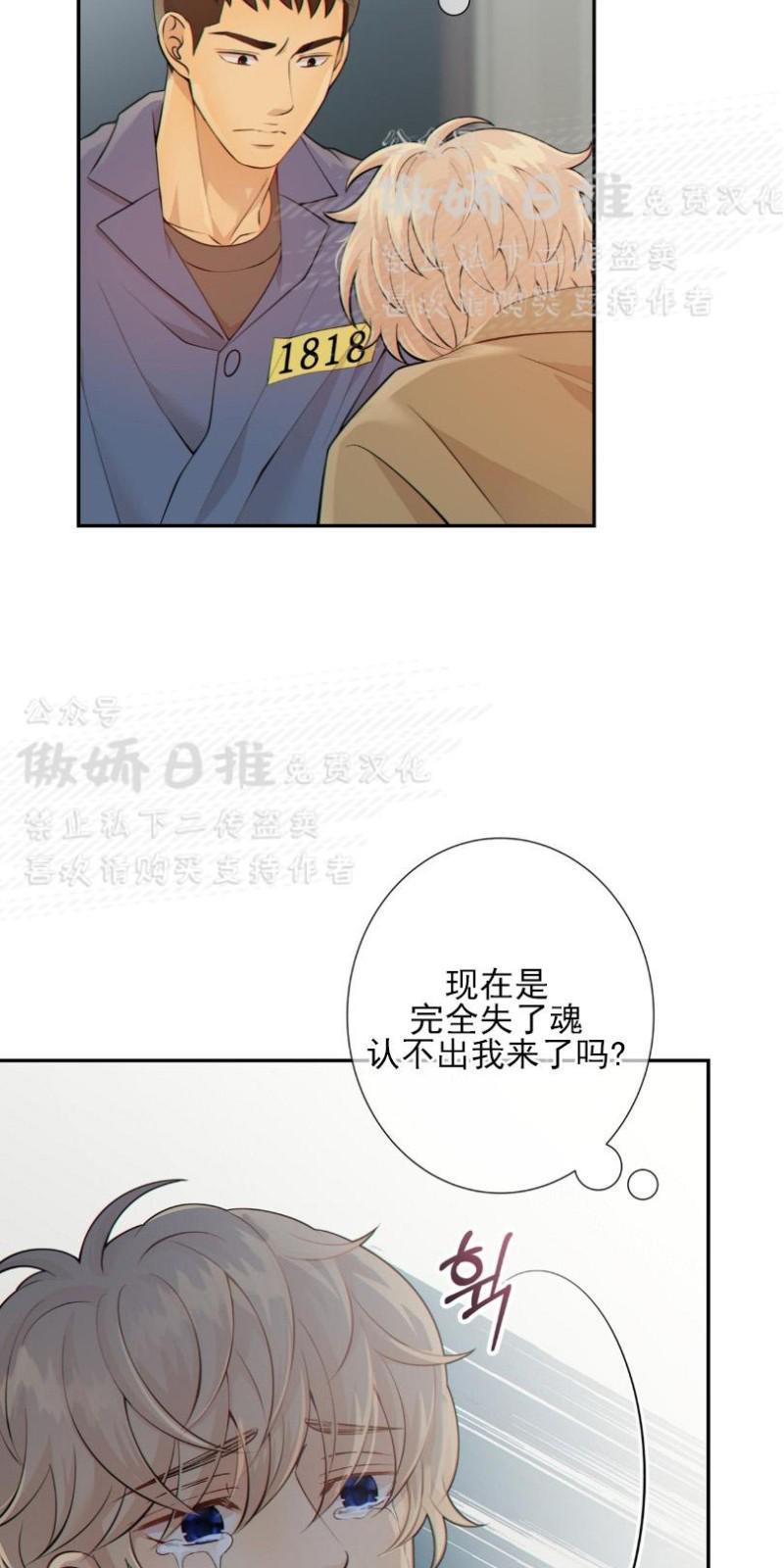 狼和狗的时间[耽美]韩漫全集-第14话无删减无遮挡章节图片 