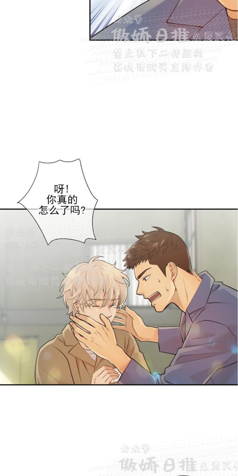 狼和狗的时间[耽美]韩漫全集-第14话无删减无遮挡章节图片 