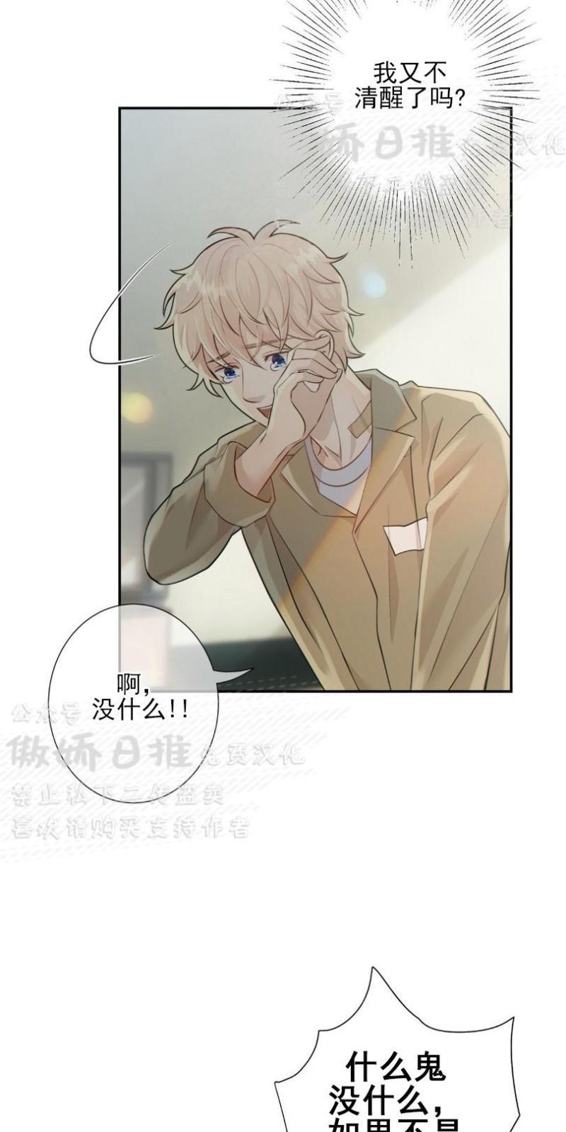狼和狗的时间[耽美]韩漫全集-第14话无删减无遮挡章节图片 