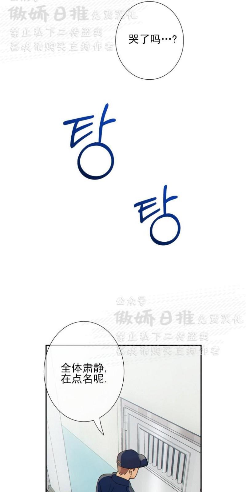 狼和狗的时间[耽美]韩漫全集-第14话无删减无遮挡章节图片 