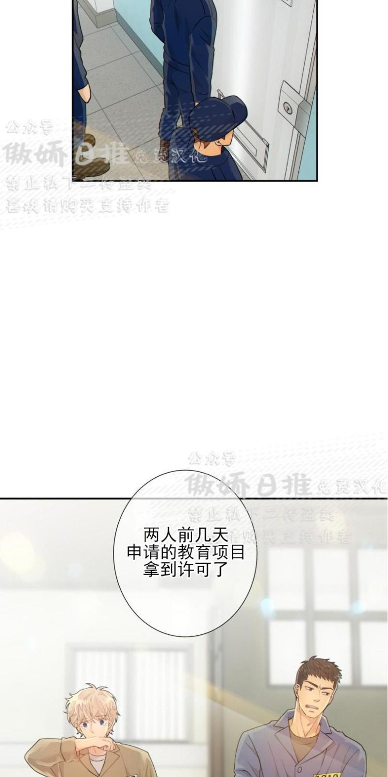 狼和狗的时间[耽美]韩漫全集-第14话无删减无遮挡章节图片 
