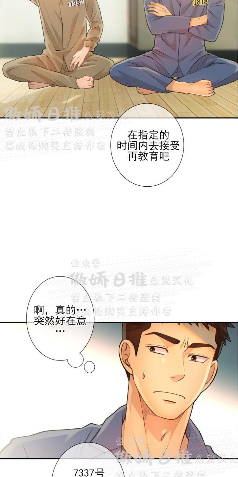 狼和狗的时间[耽美]韩漫全集-第14话无删减无遮挡章节图片 