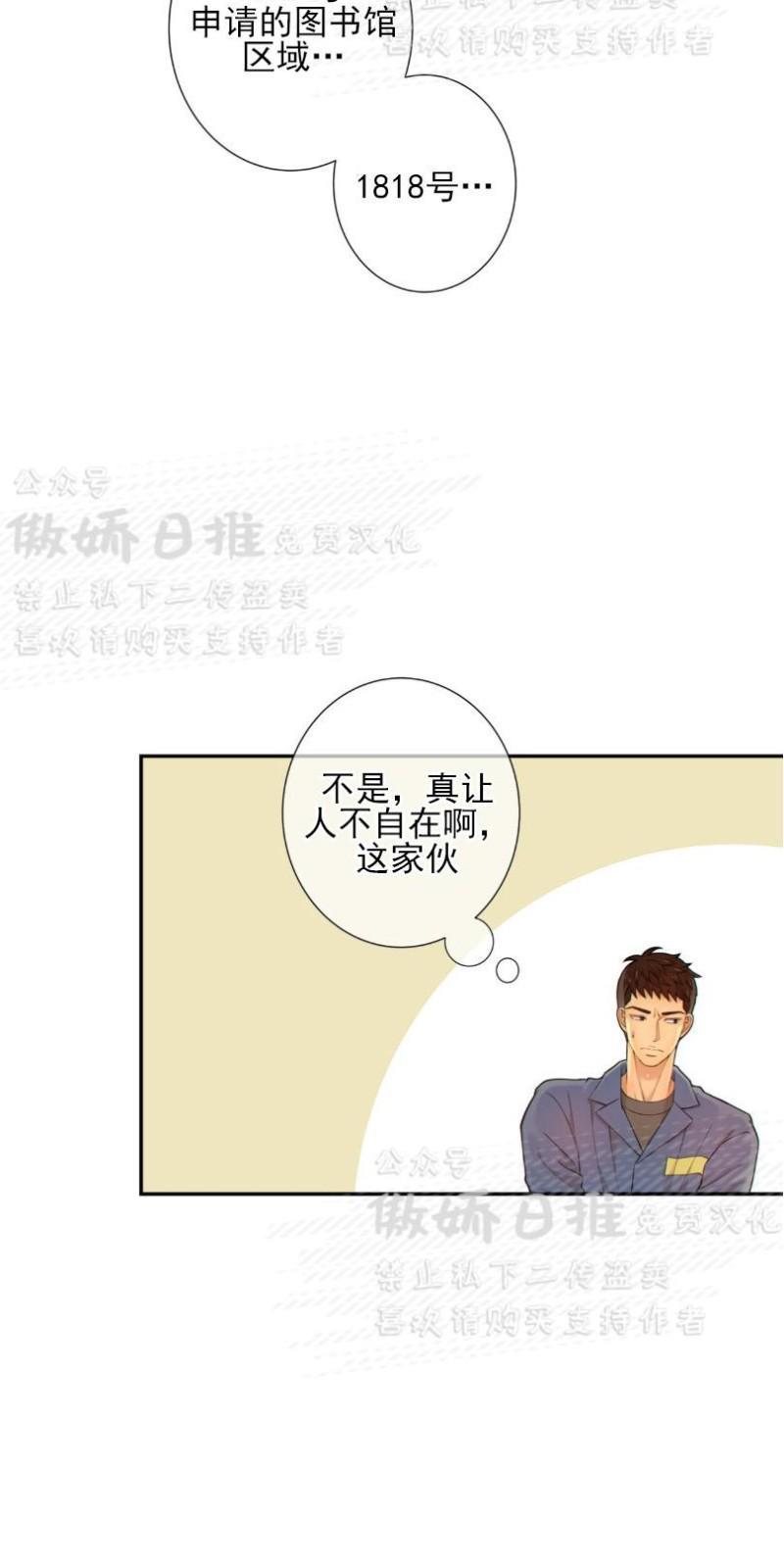 狼和狗的时间[耽美]韩漫全集-第14话无删减无遮挡章节图片 