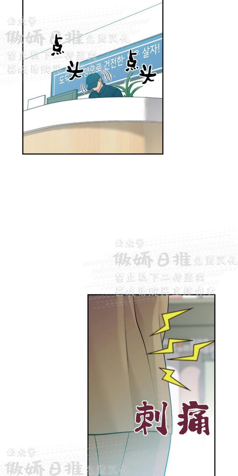 狼和狗的时间[耽美]韩漫全集-第14话无删减无遮挡章节图片 