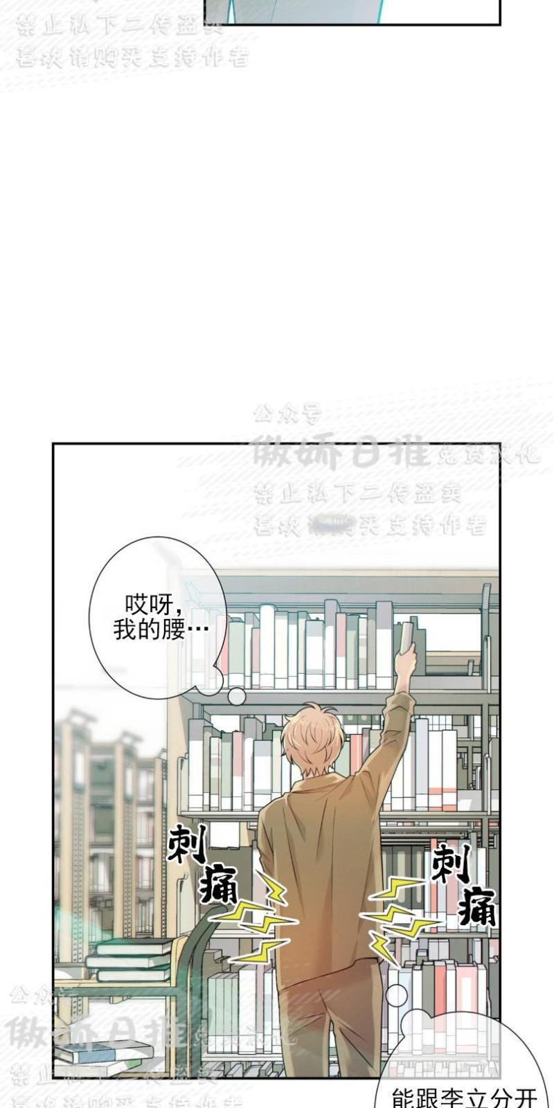狼和狗的时间[耽美]韩漫全集-第14话无删减无遮挡章节图片 