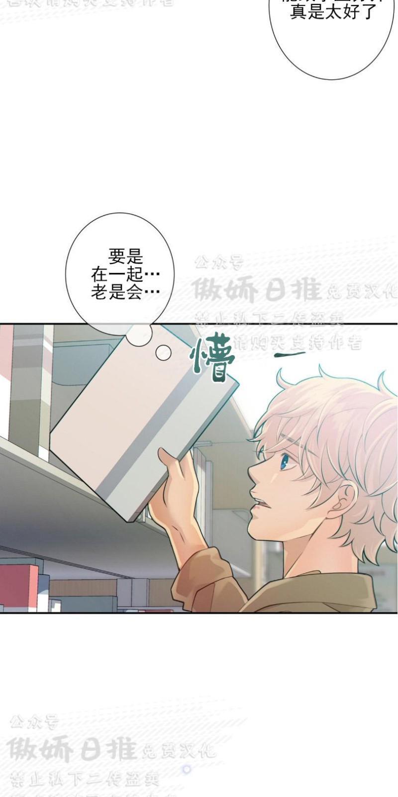 狼和狗的时间[耽美]韩漫全集-第14话无删减无遮挡章节图片 