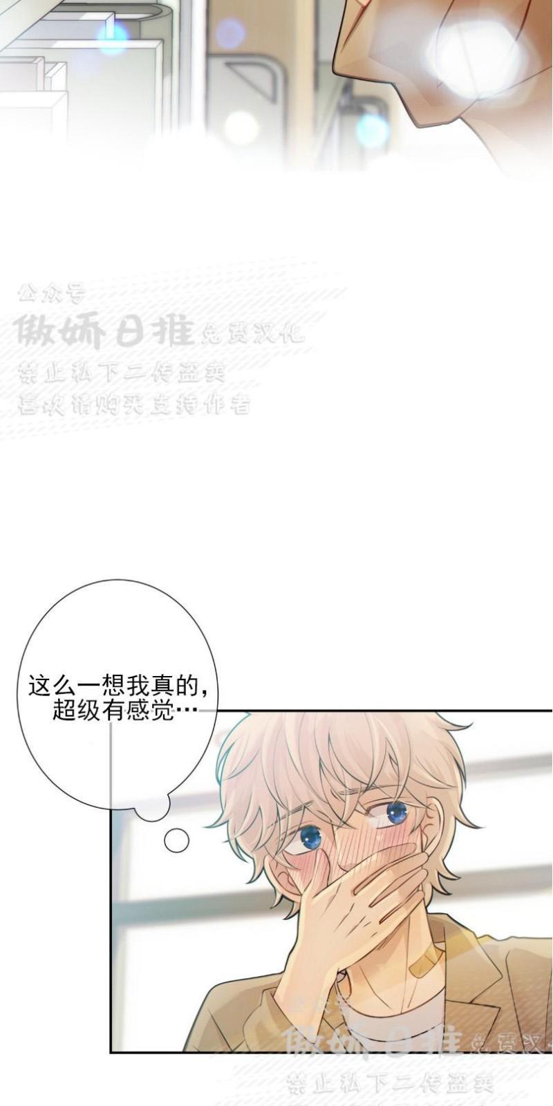 狼和狗的时间[耽美]韩漫全集-第14话无删减无遮挡章节图片 
