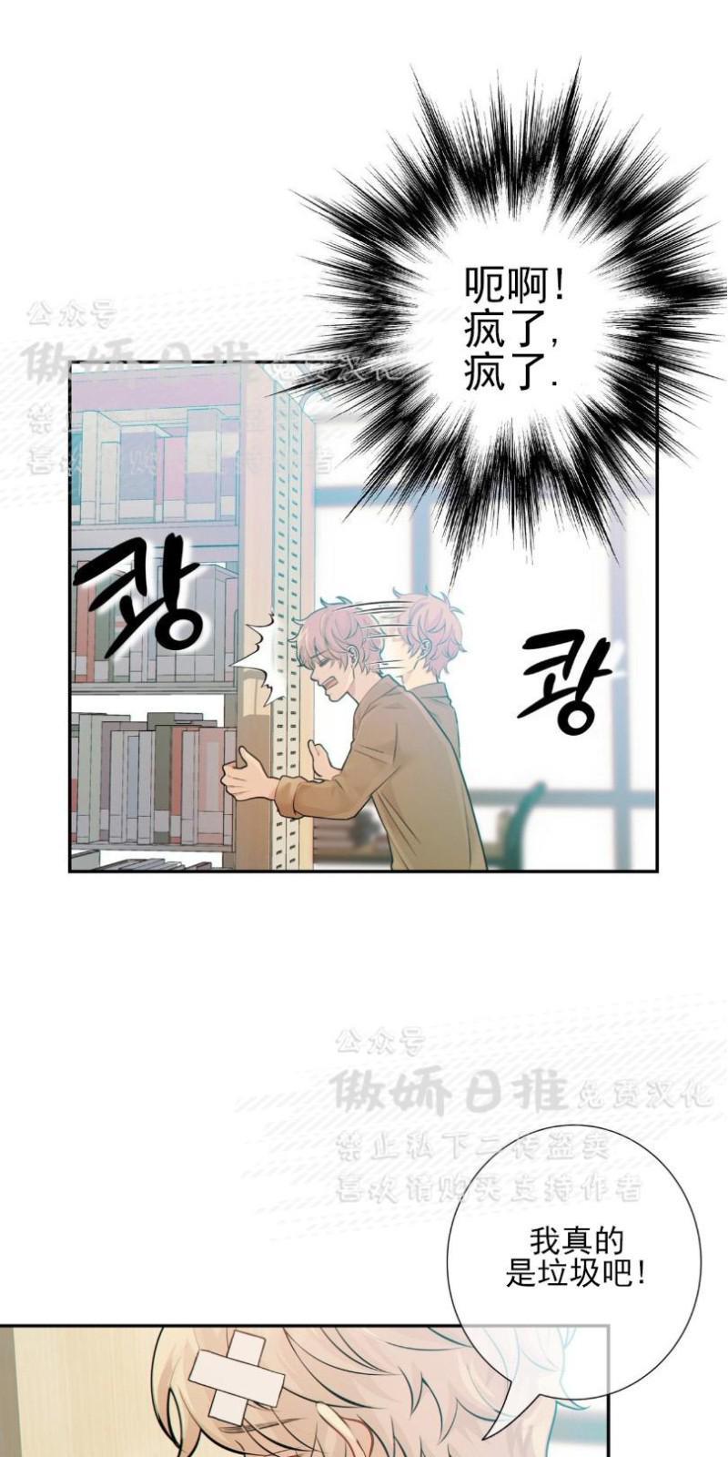 狼和狗的时间[耽美]韩漫全集-第14话无删减无遮挡章节图片 