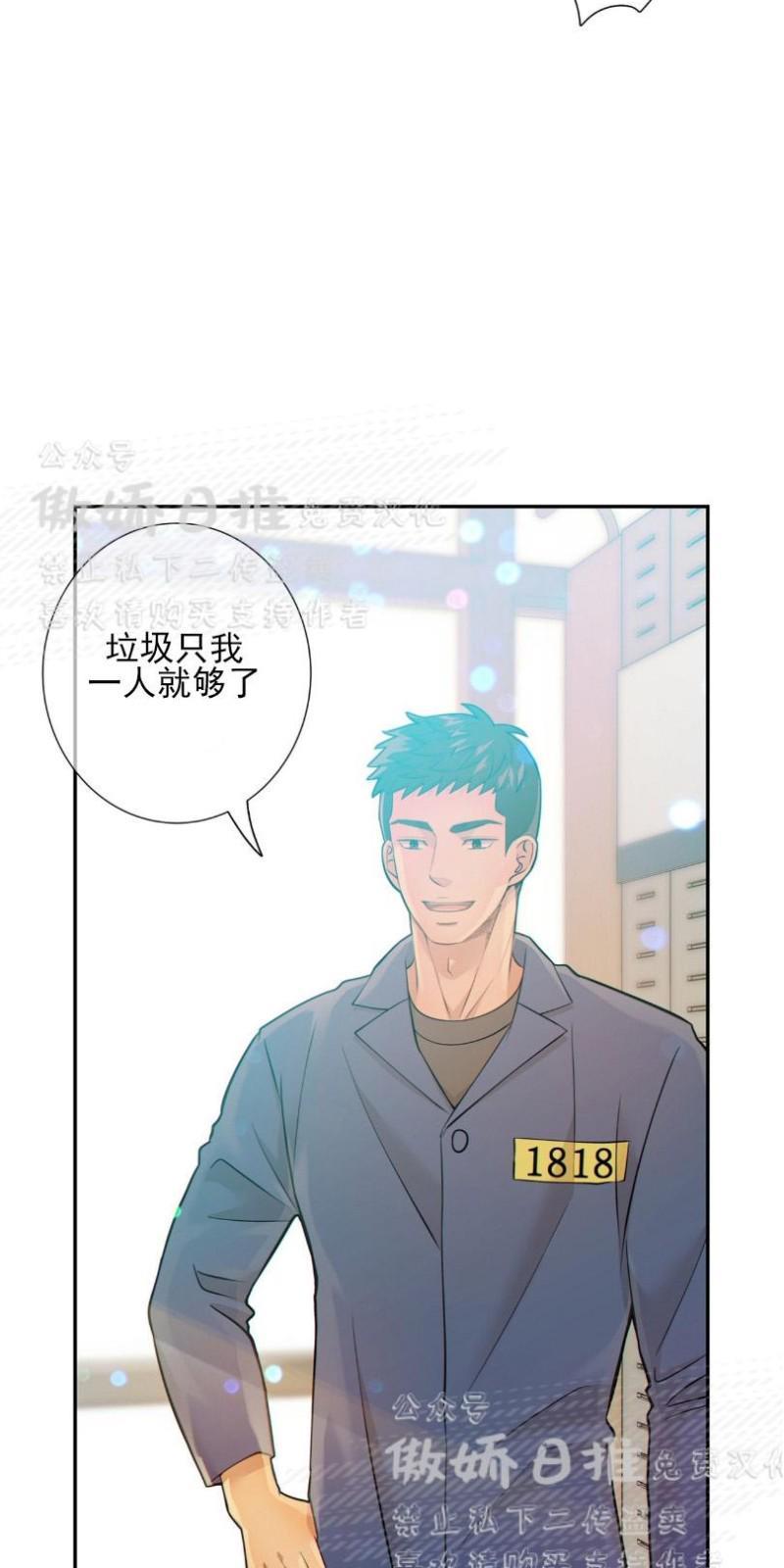 狼和狗的时间[耽美]韩漫全集-第14话无删减无遮挡章节图片 