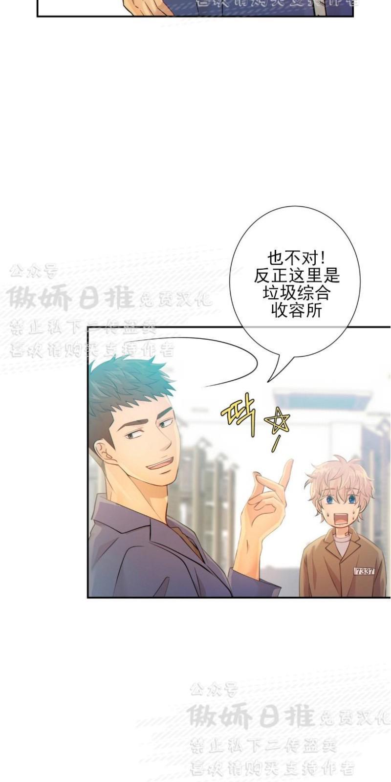 狼和狗的时间[耽美]韩漫全集-第14话无删减无遮挡章节图片 