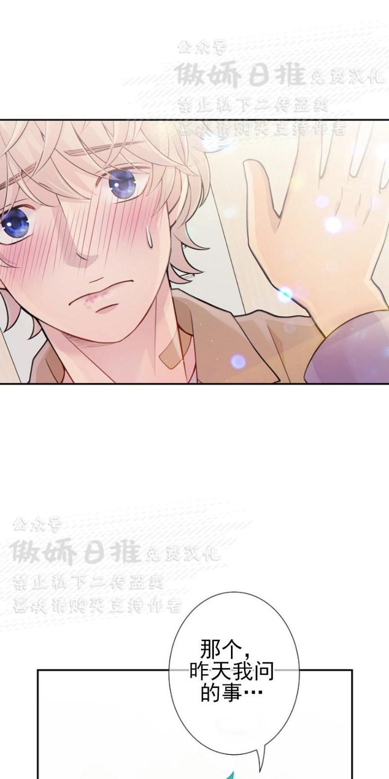 狼和狗的时间[耽美]韩漫全集-第15话无删减无遮挡章节图片 