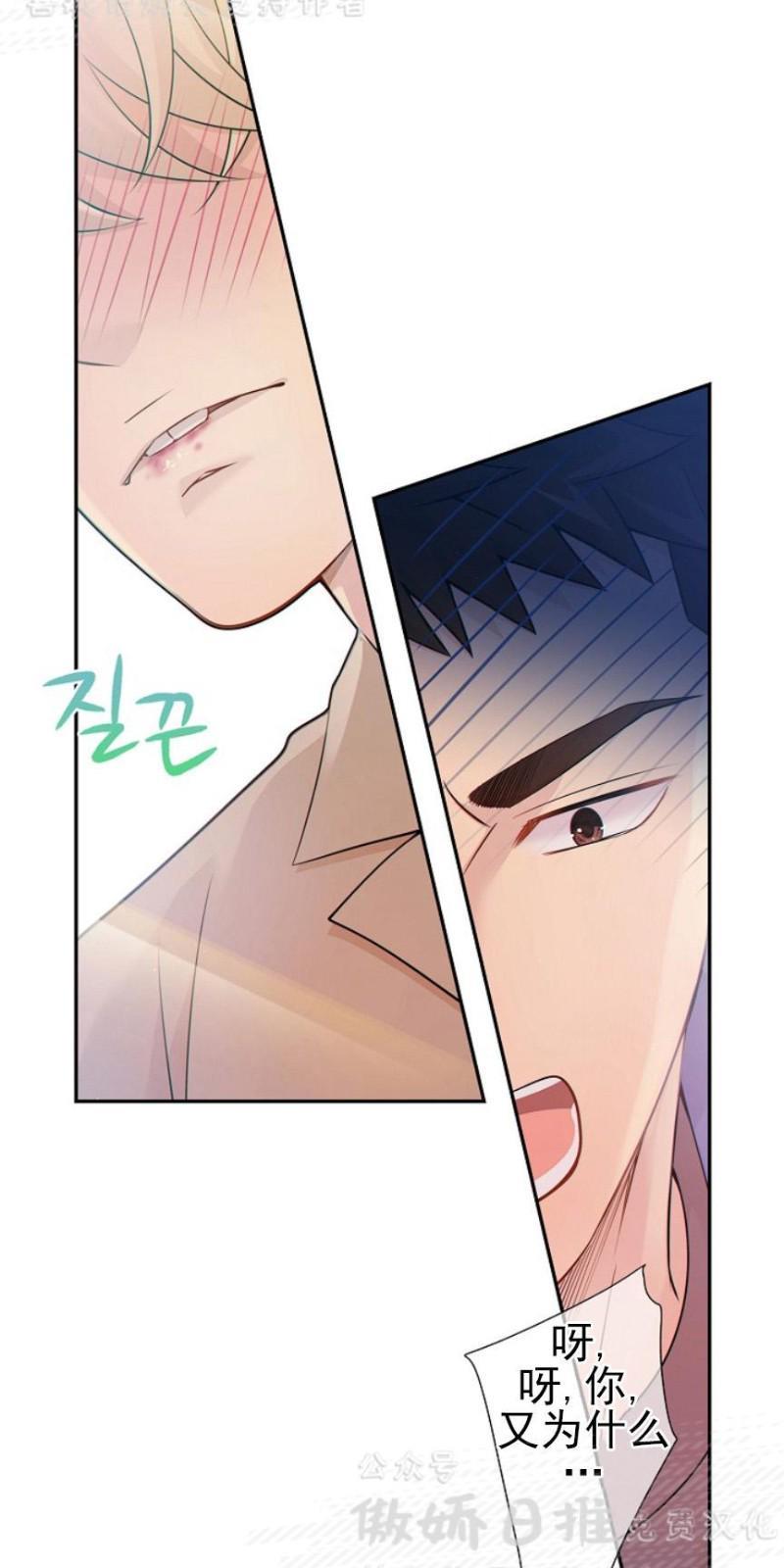 狼和狗的时间[耽美]韩漫全集-第15话无删减无遮挡章节图片 
