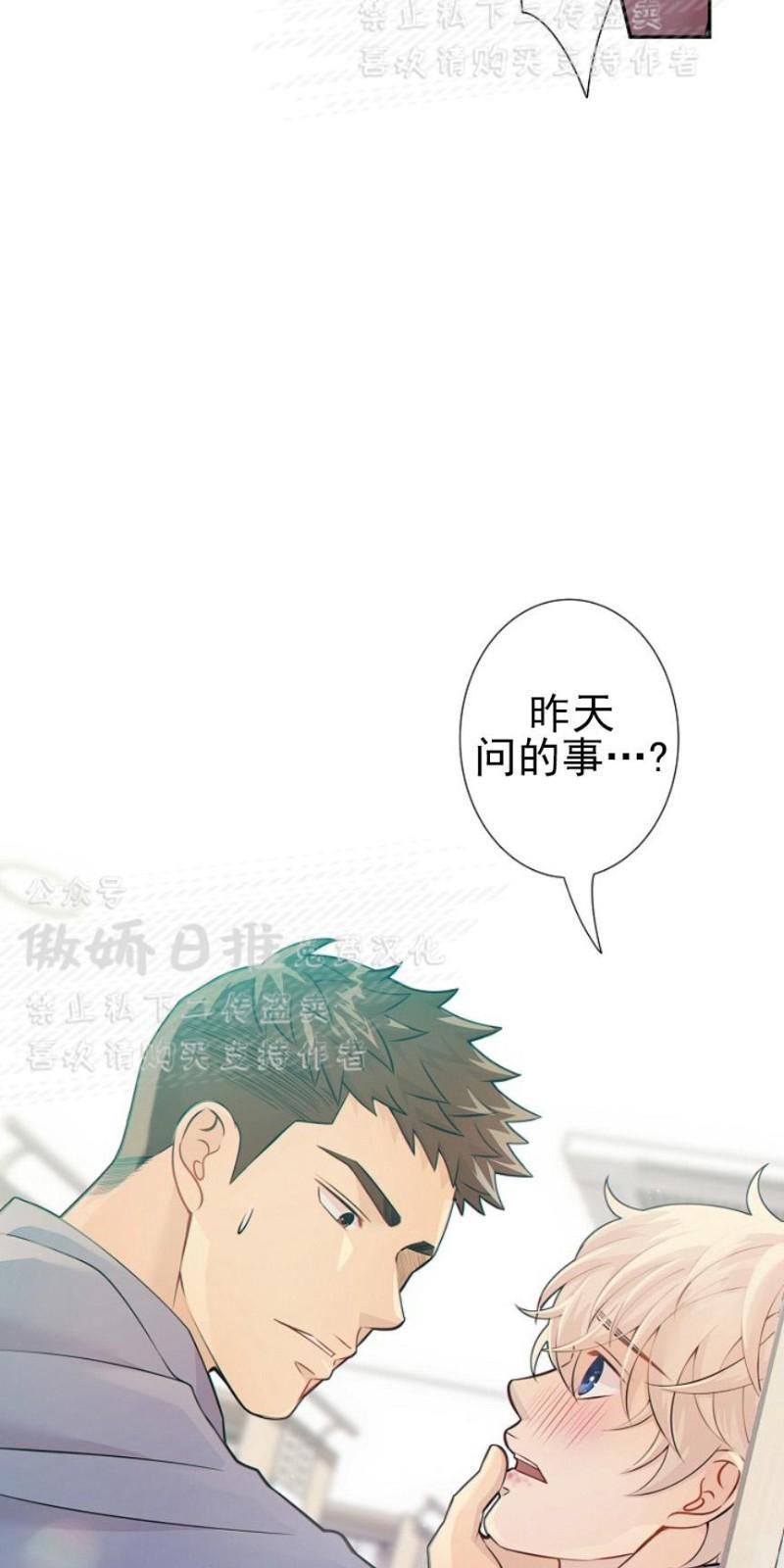 狼和狗的时间[耽美]韩漫全集-第15话无删减无遮挡章节图片 