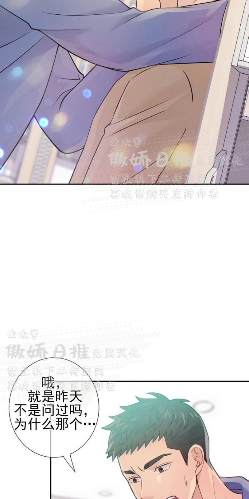 狼和狗的时间[耽美]韩漫全集-第15话无删减无遮挡章节图片 