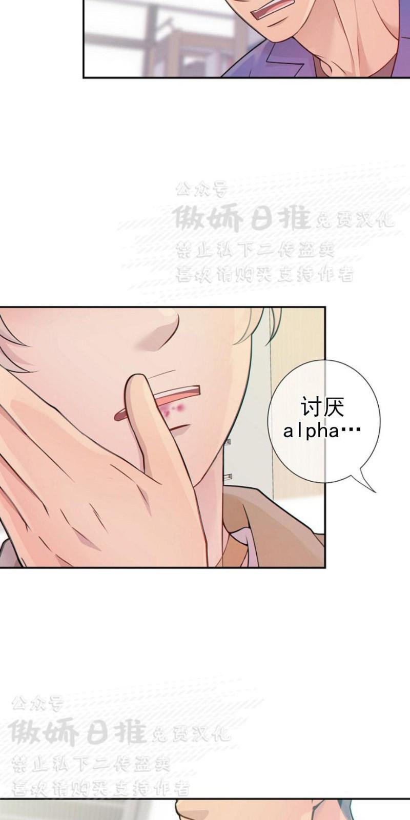 狼和狗的时间[耽美]韩漫全集-第15话无删减无遮挡章节图片 