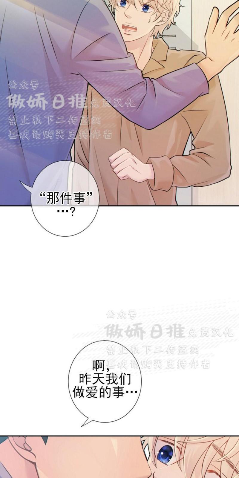 狼和狗的时间[耽美]韩漫全集-第15话无删减无遮挡章节图片 
