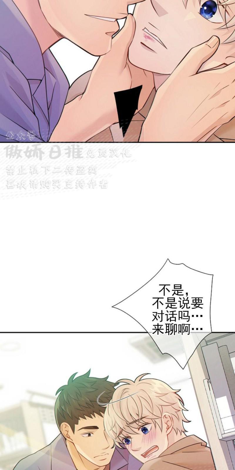 狼和狗的时间[耽美]韩漫全集-第15话无删减无遮挡章节图片 