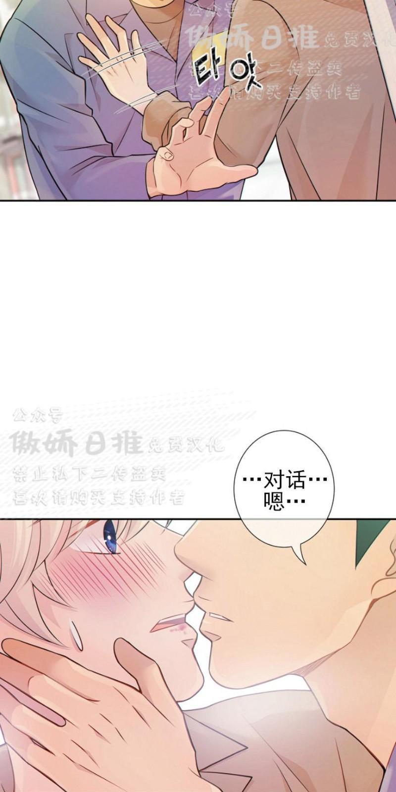 狼和狗的时间[耽美]韩漫全集-第15话无删减无遮挡章节图片 