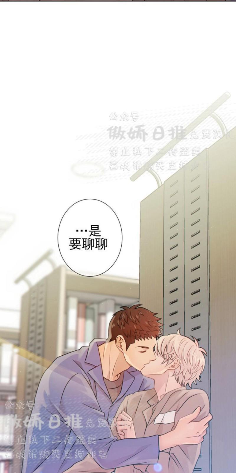 狼和狗的时间[耽美]韩漫全集-第15话无删减无遮挡章节图片 