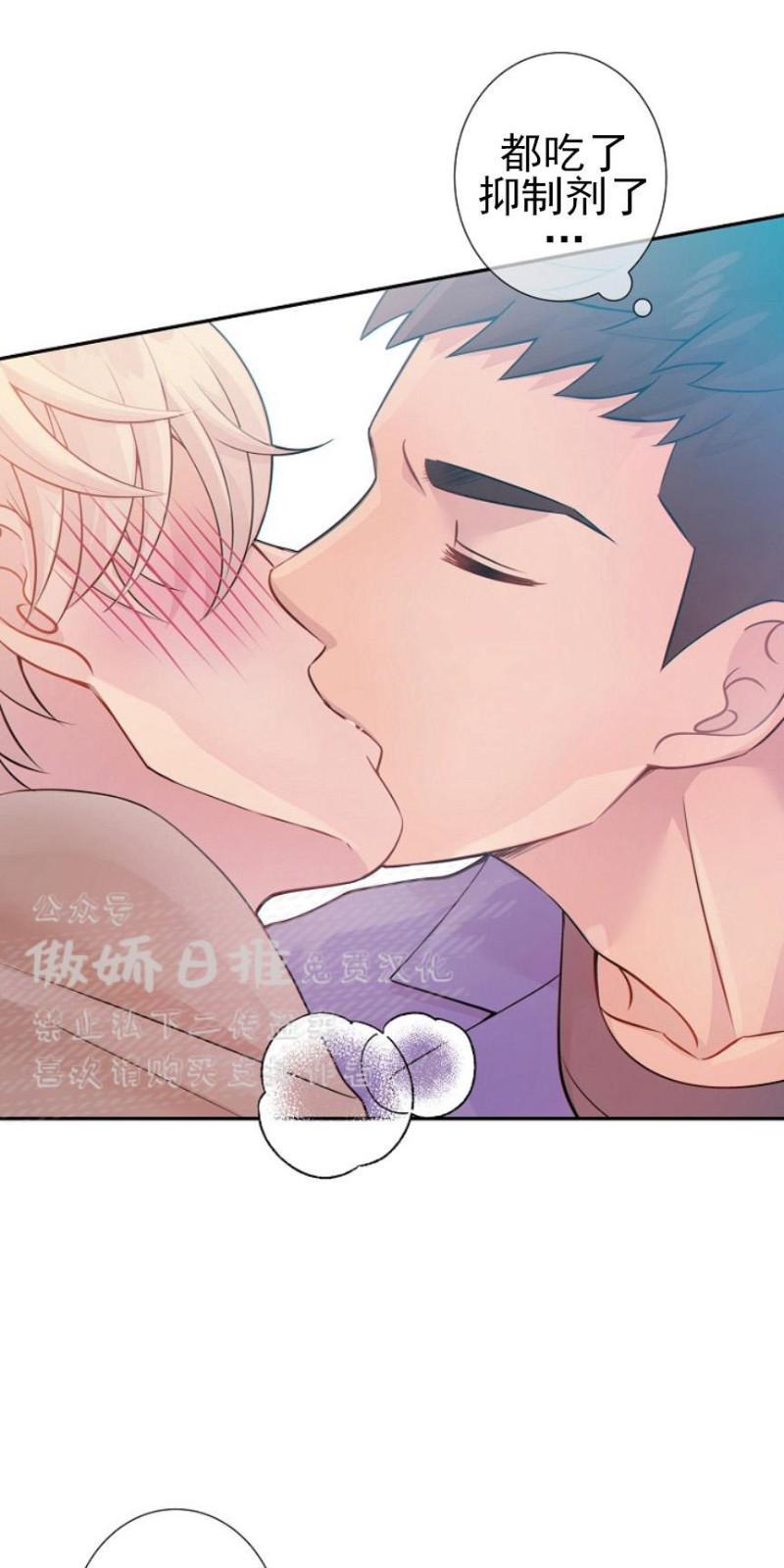 狼和狗的时间[耽美]韩漫全集-第15话无删减无遮挡章节图片 