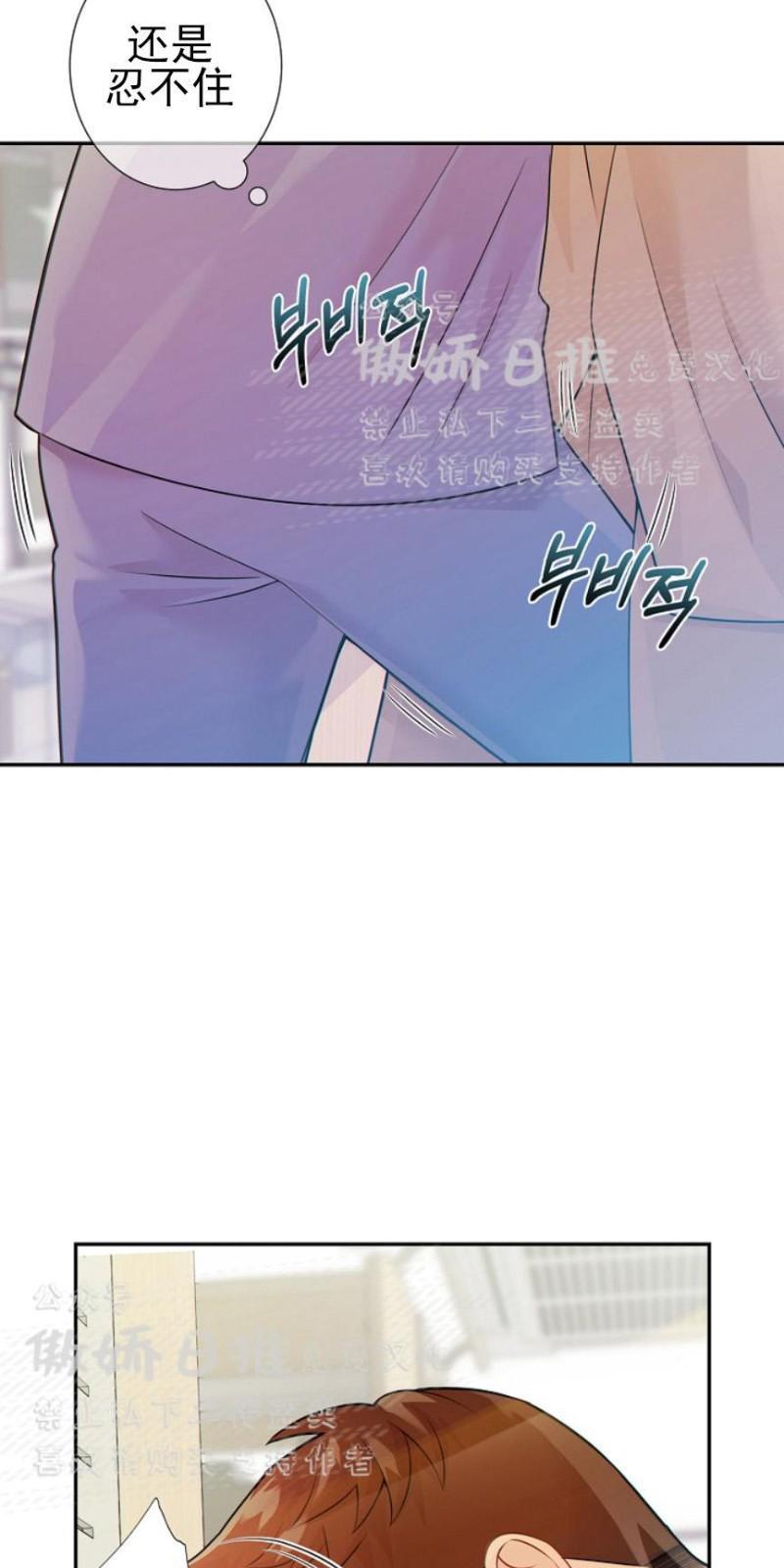 狼和狗的时间[耽美]韩漫全集-第15话无删减无遮挡章节图片 