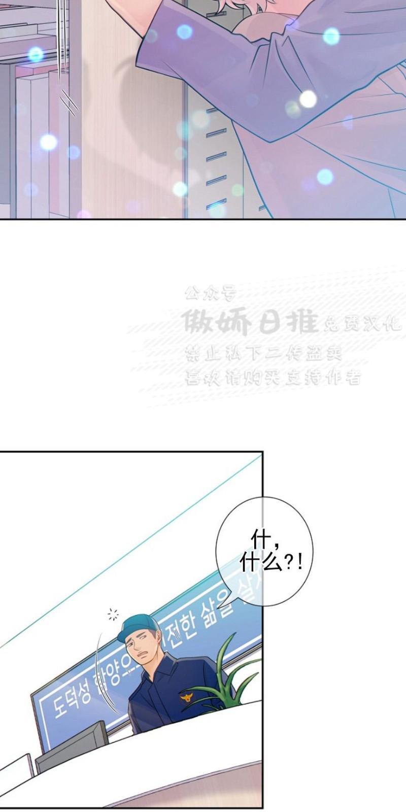 狼和狗的时间[耽美]韩漫全集-第15话无删减无遮挡章节图片 