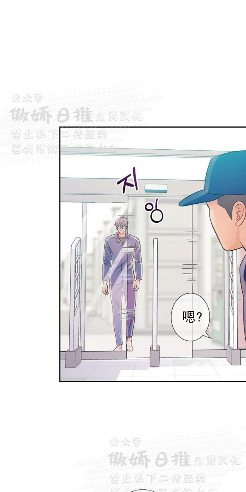狼和狗的时间[耽美]韩漫全集-第15话无删减无遮挡章节图片 