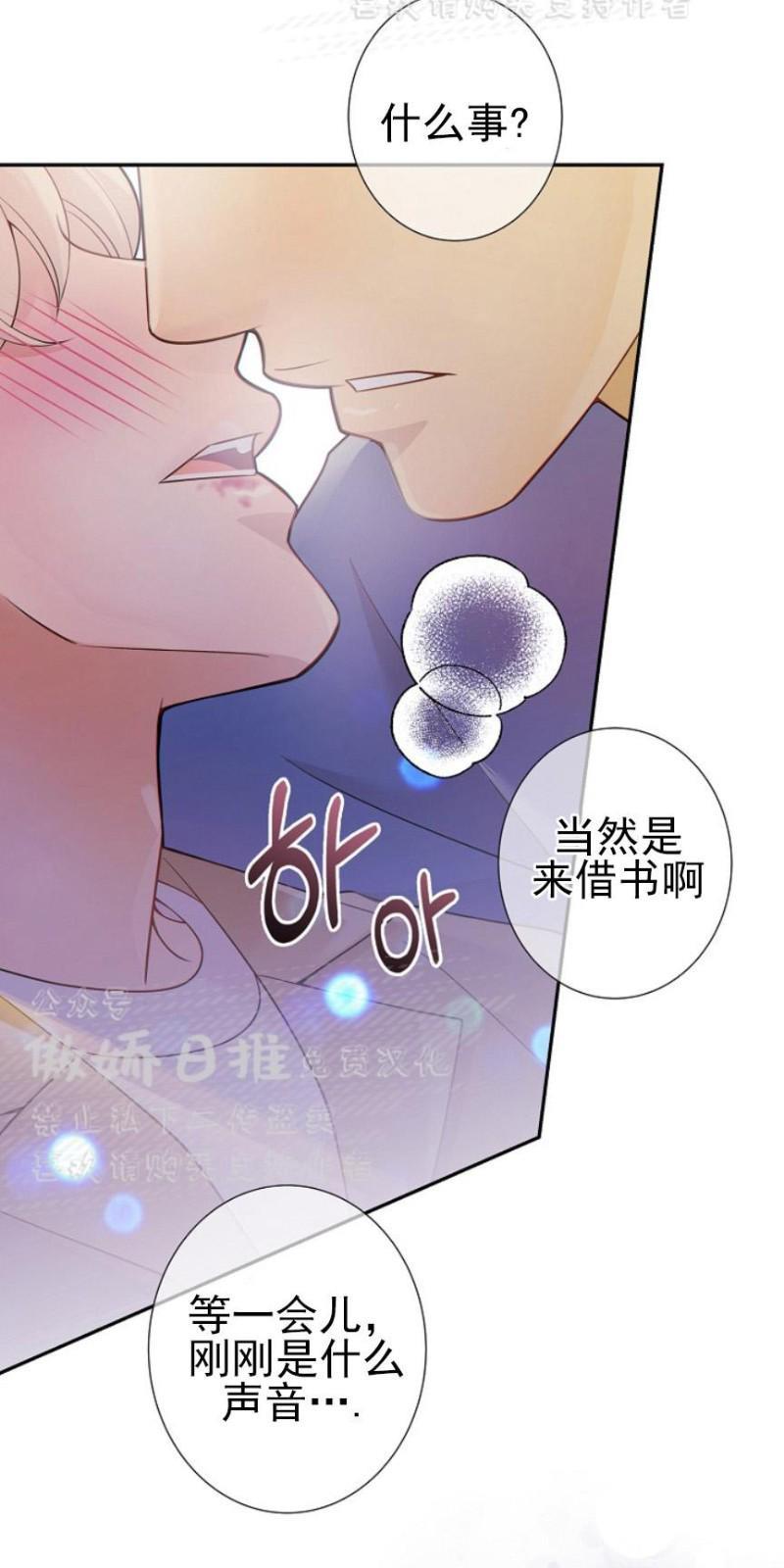 狼和狗的时间[耽美]韩漫全集-第15话无删减无遮挡章节图片 