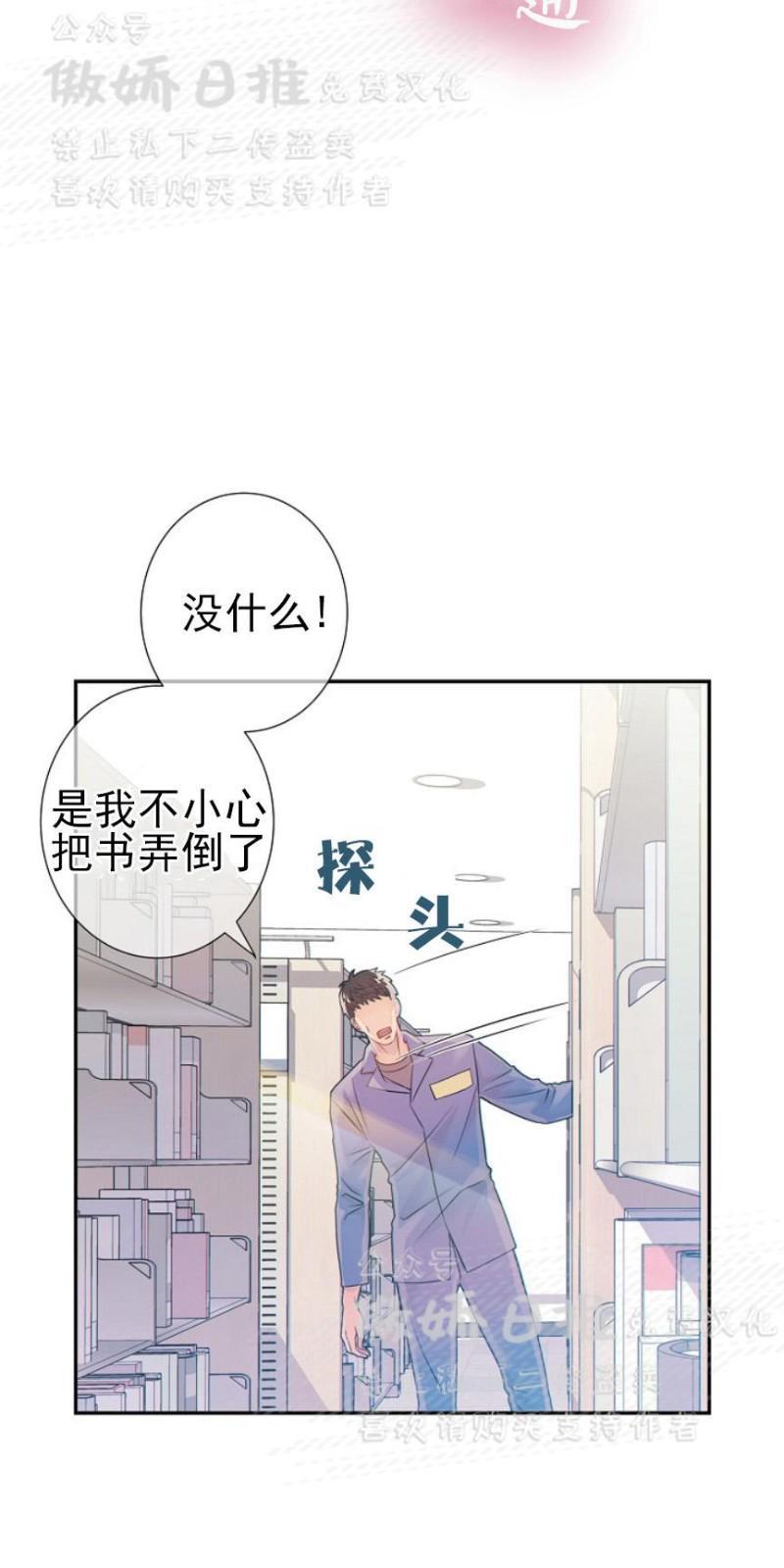 狼和狗的时间[耽美]韩漫全集-第15话无删减无遮挡章节图片 