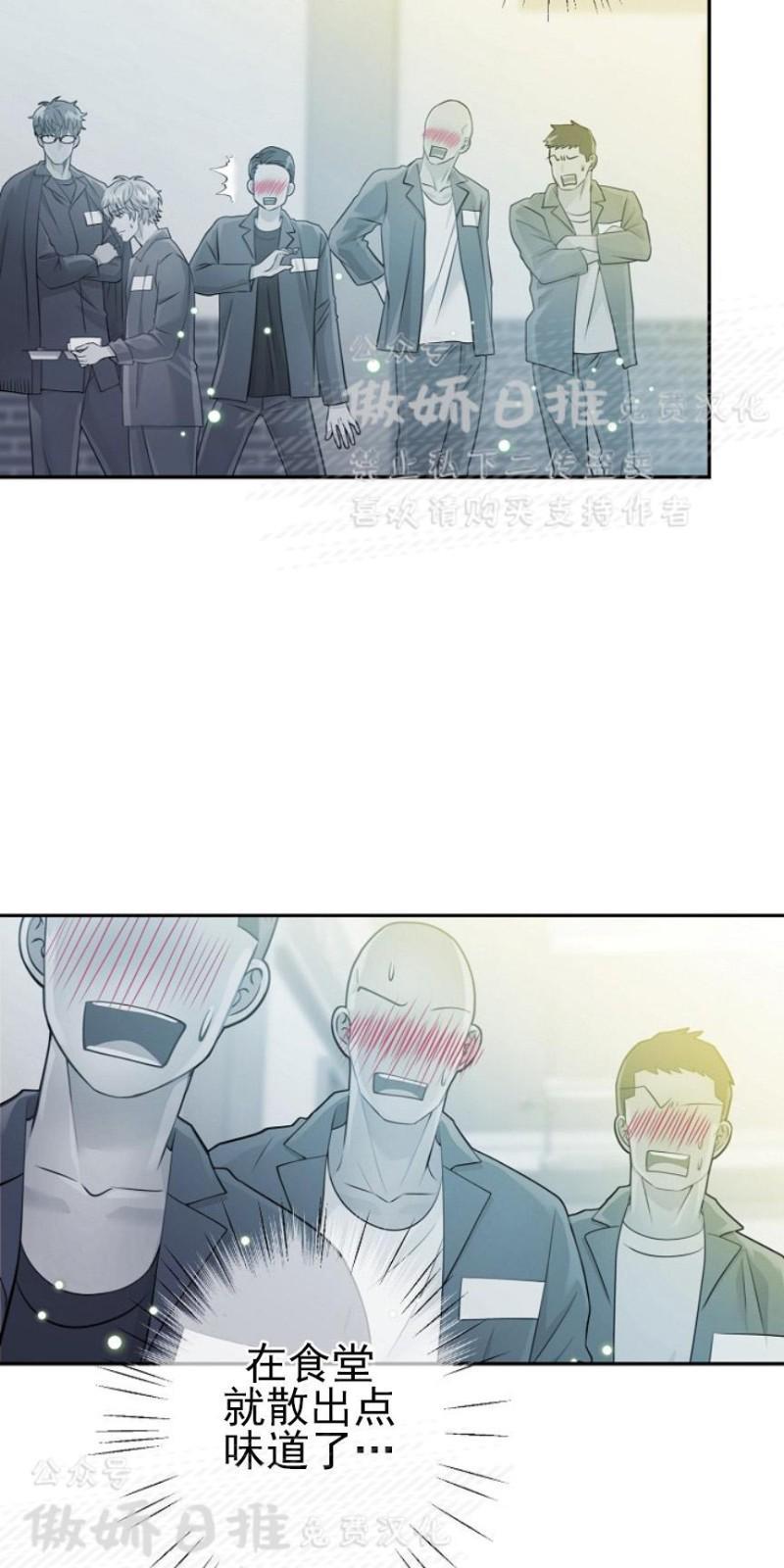 狼和狗的时间[耽美]韩漫全集-第15话无删减无遮挡章节图片 