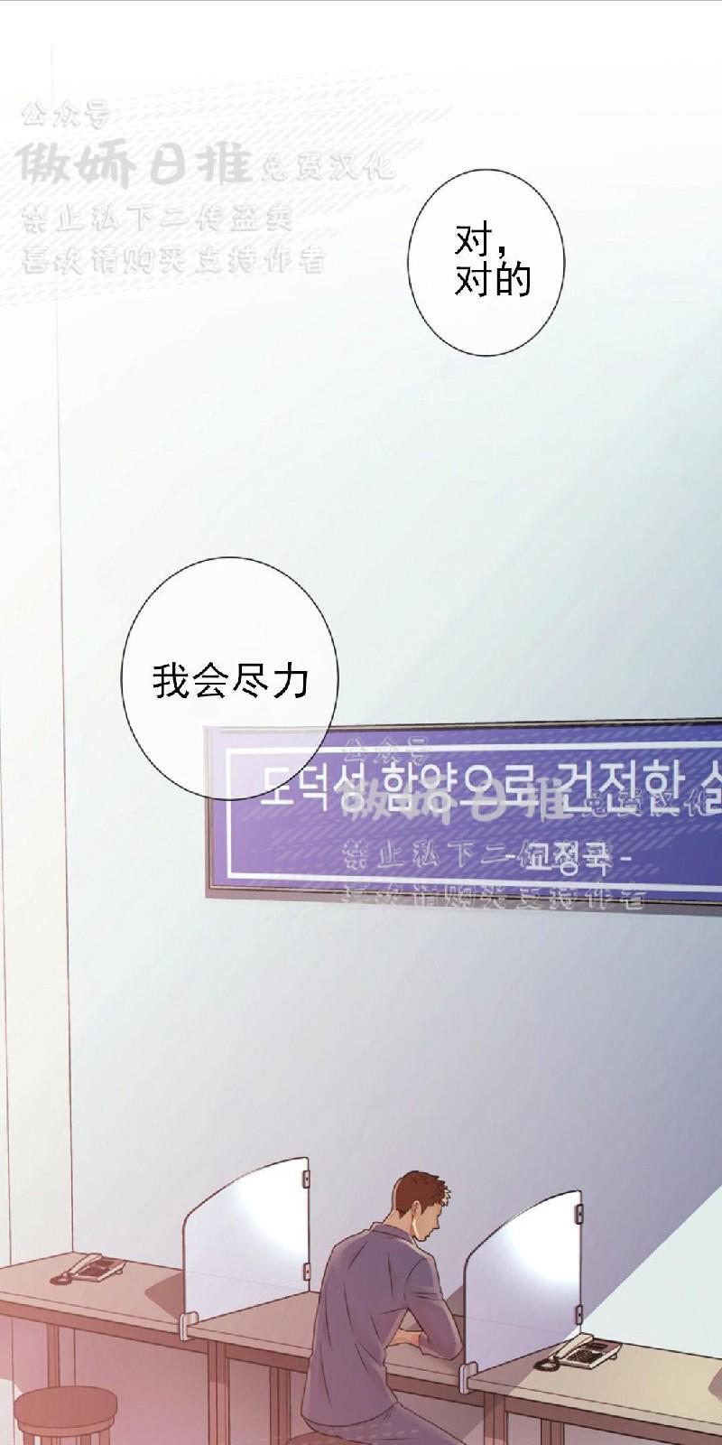 狼和狗的时间[耽美]韩漫全集-第16话无删减无遮挡章节图片 