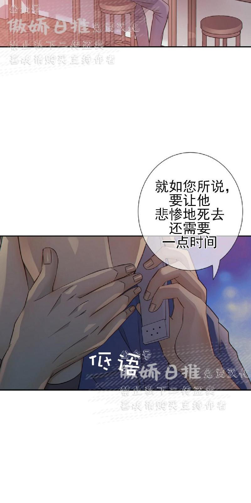 狼和狗的时间[耽美]韩漫全集-第16话无删减无遮挡章节图片 