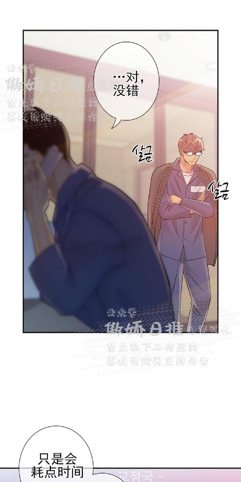 狼和狗的时间[耽美]韩漫全集-第16话无删减无遮挡章节图片 