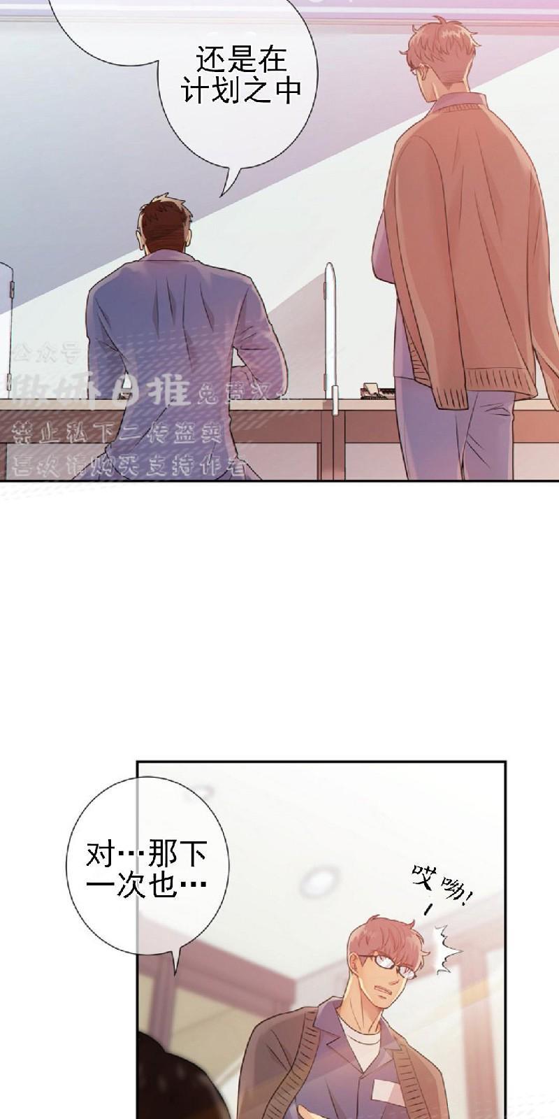 狼和狗的时间[耽美]韩漫全集-第16话无删减无遮挡章节图片 
