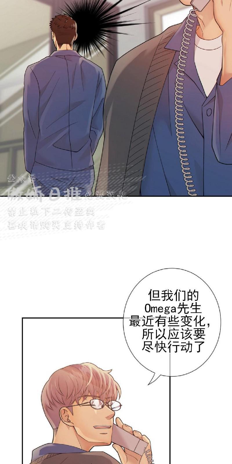 狼和狗的时间[耽美]韩漫全集-第16话无删减无遮挡章节图片 