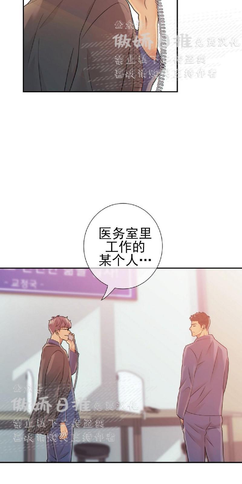 狼和狗的时间[耽美]韩漫全集-第16话无删减无遮挡章节图片 