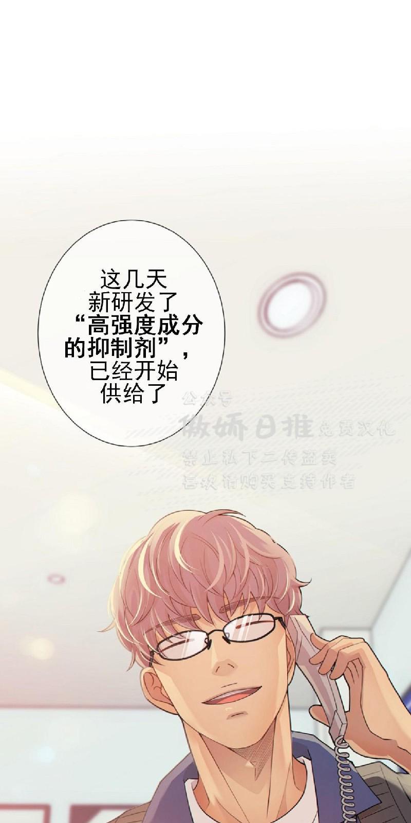 狼和狗的时间[耽美]韩漫全集-第16话无删减无遮挡章节图片 