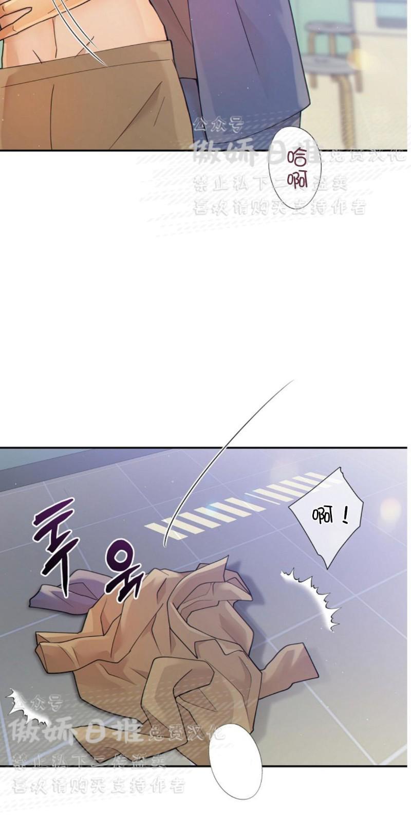 狼和狗的时间[耽美]韩漫全集-第16话无删减无遮挡章节图片 