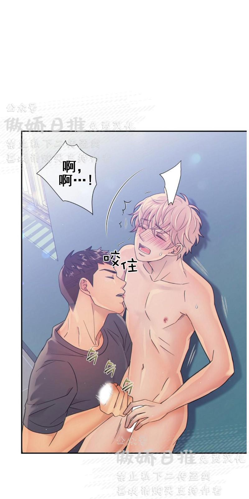 狼和狗的时间[耽美]韩漫全集-第16话无删减无遮挡章节图片 