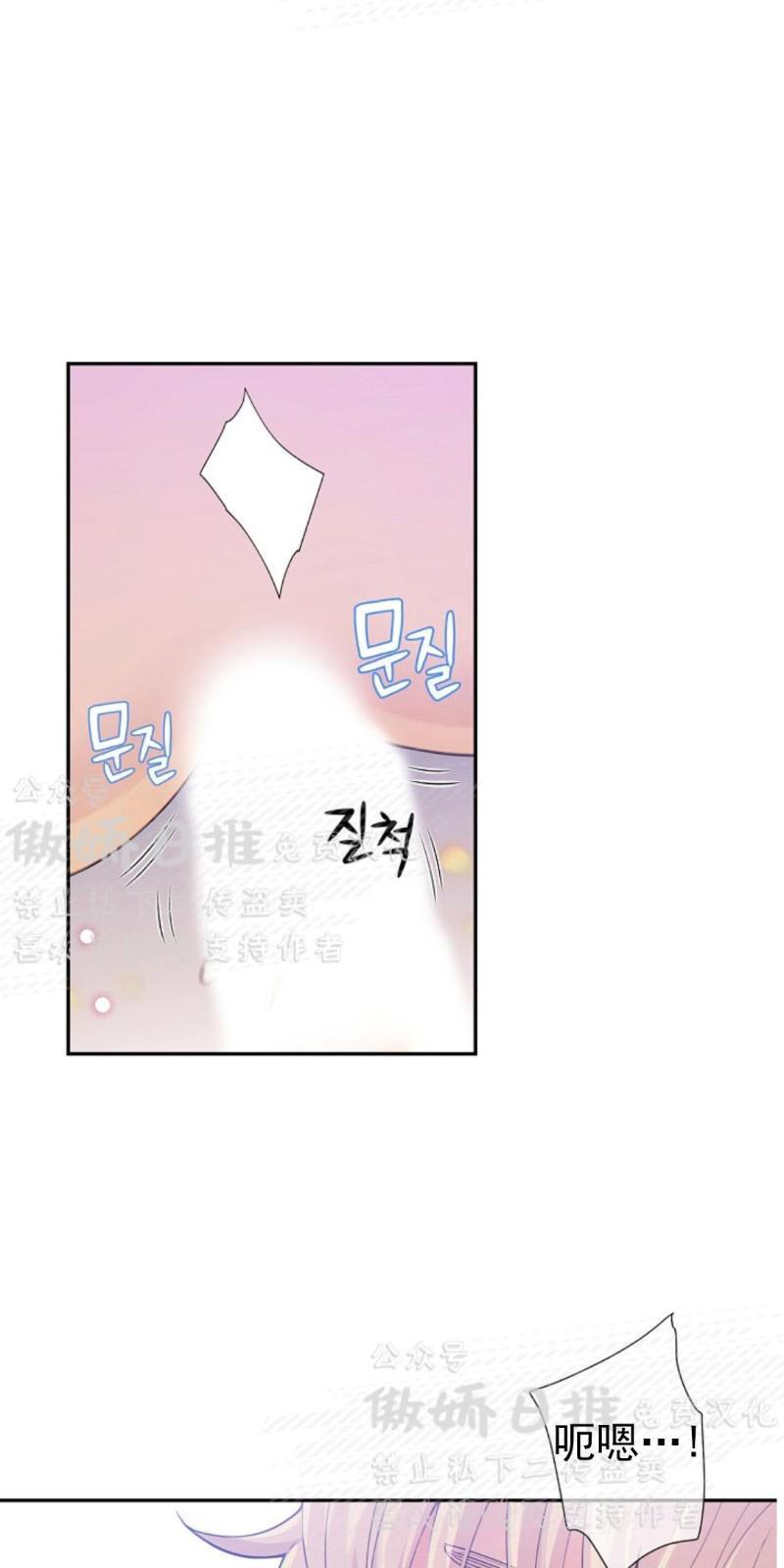 狼和狗的时间[耽美]韩漫全集-第16话无删减无遮挡章节图片 