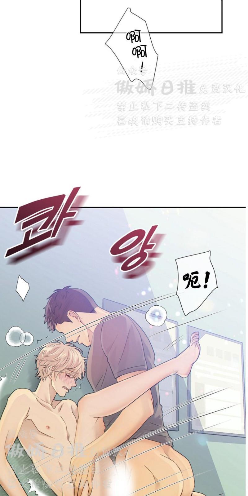 狼和狗的时间[耽美]韩漫全集-第16话无删减无遮挡章节图片 
