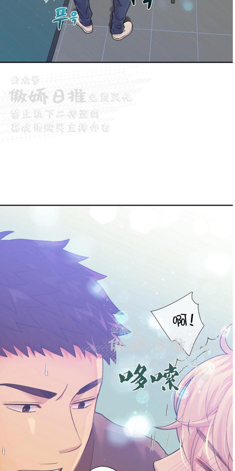 狼和狗的时间[耽美]韩漫全集-第16话无删减无遮挡章节图片 