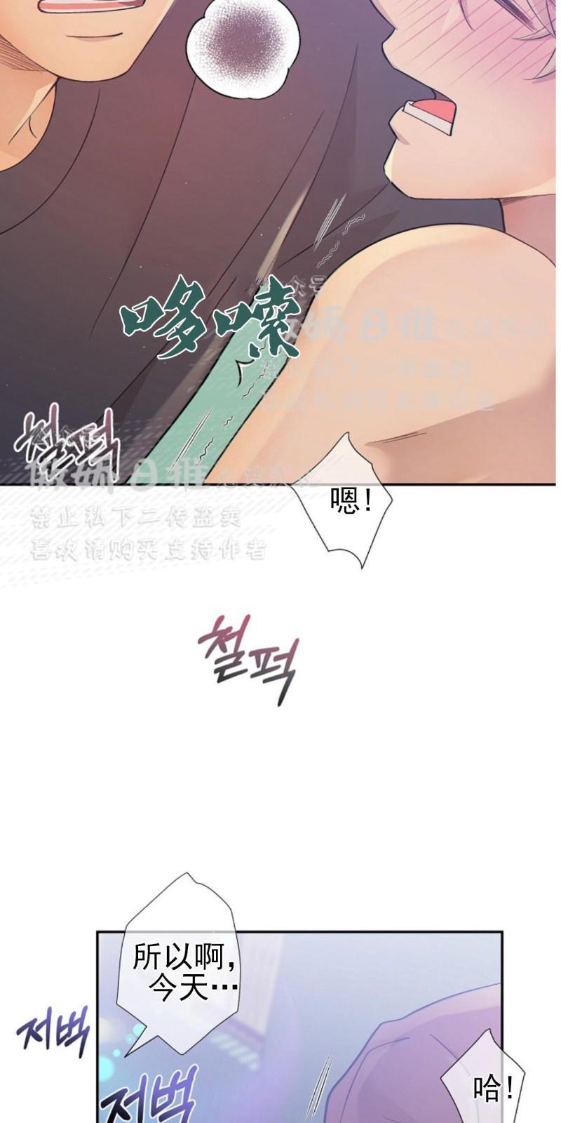 狼和狗的时间[耽美]韩漫全集-第16话无删减无遮挡章节图片 