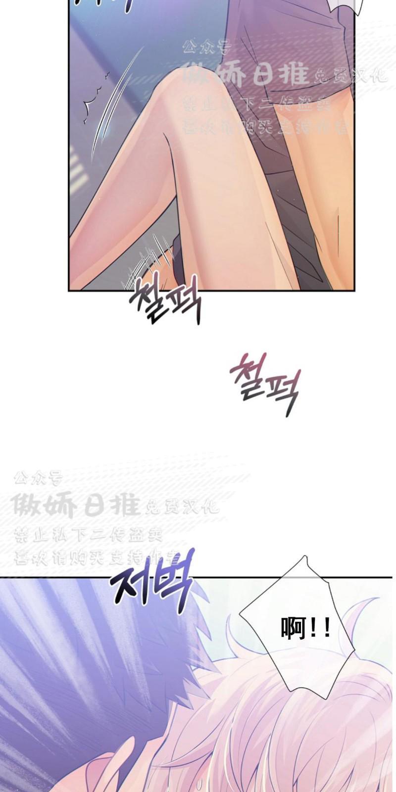 狼和狗的时间[耽美]韩漫全集-第16话无删减无遮挡章节图片 