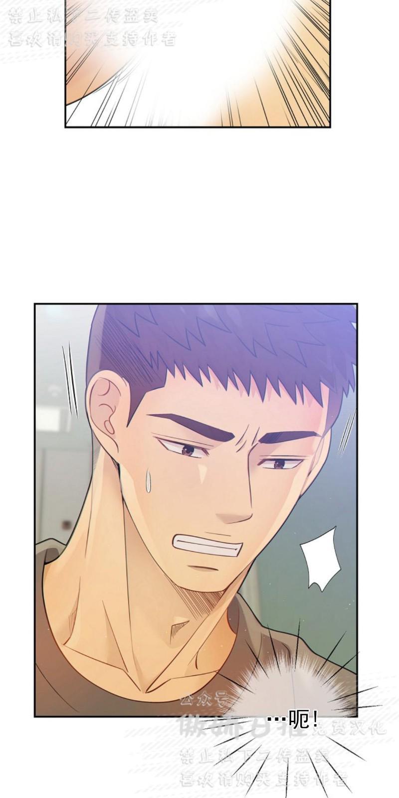 狼和狗的时间[耽美]韩漫全集-第16话无删减无遮挡章节图片 