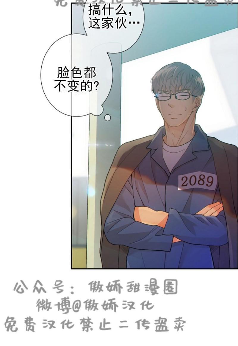 狼和狗的时间[耽美]韩漫全集-第17话无删减无遮挡章节图片 
