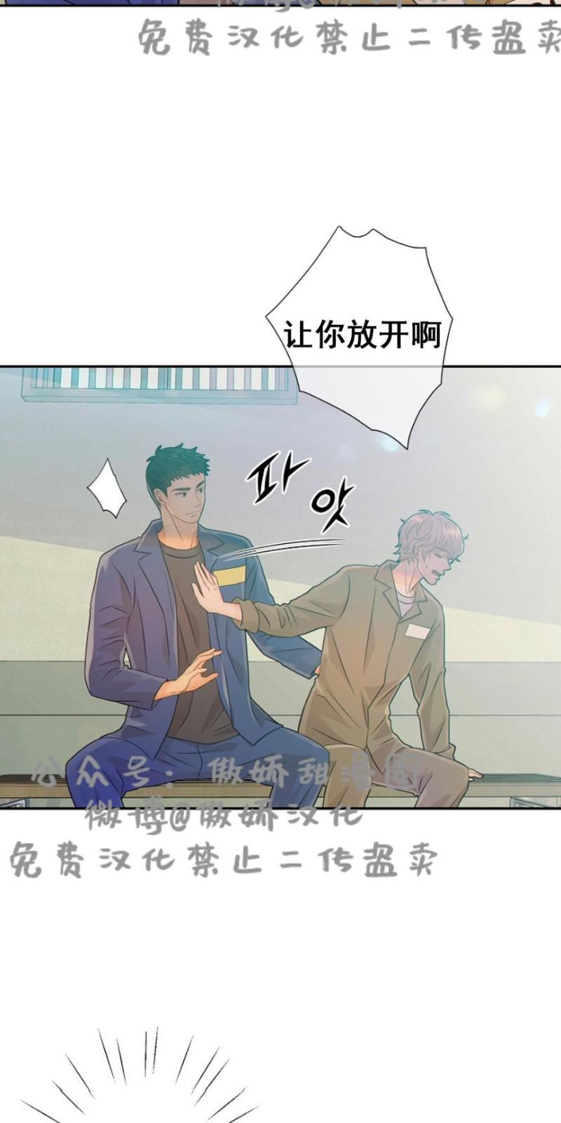 狼和狗的时间[耽美]韩漫全集-第17话无删减无遮挡章节图片 