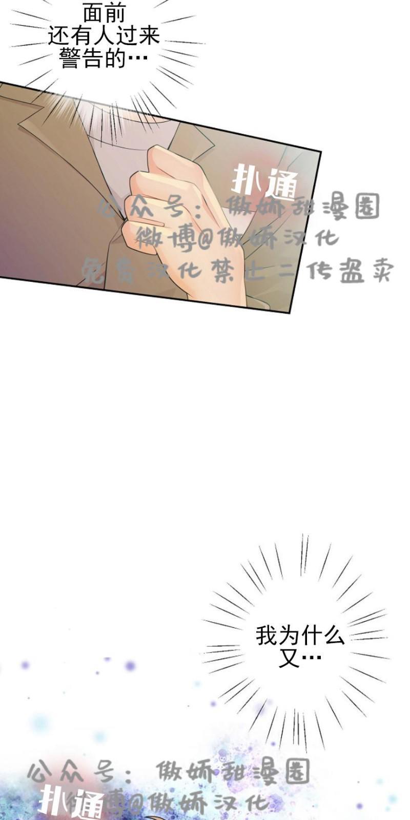 狼和狗的时间[耽美]韩漫全集-第17话无删减无遮挡章节图片 