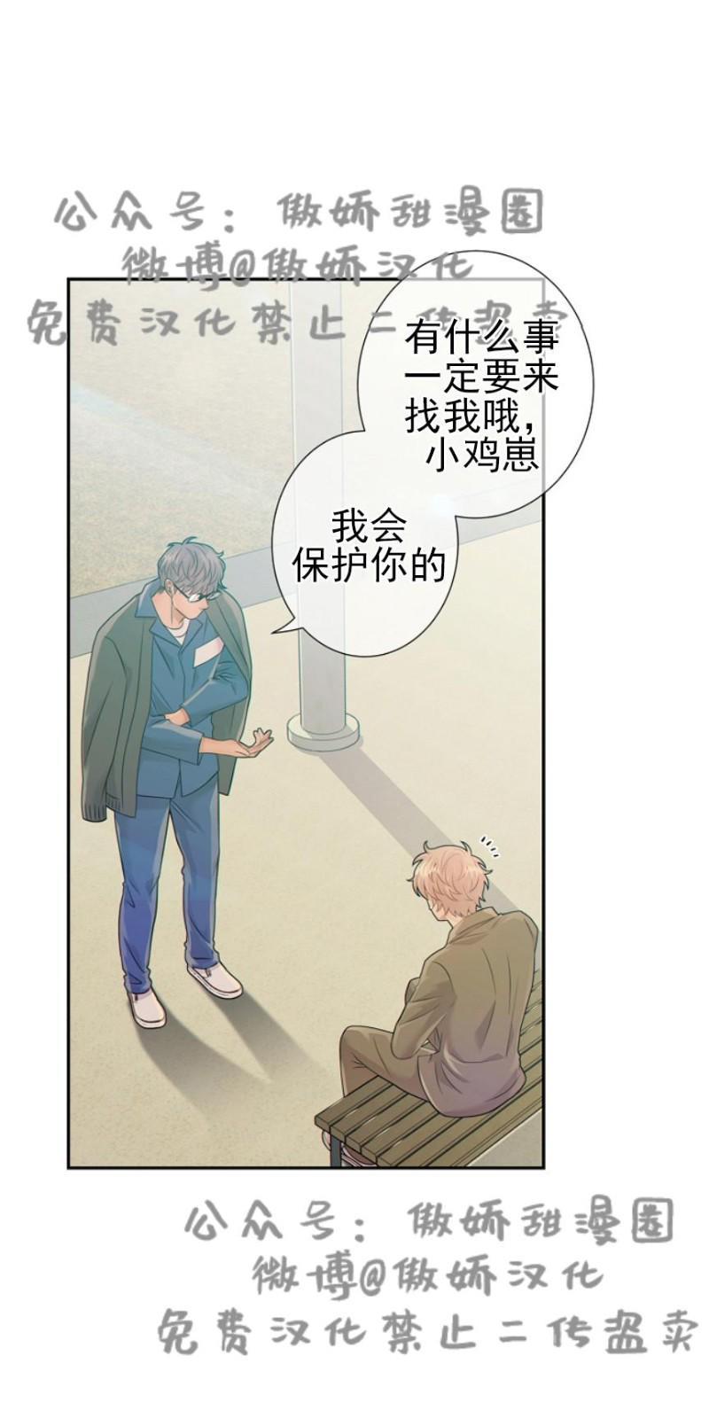 狼和狗的时间[耽美]韩漫全集-第17话无删减无遮挡章节图片 